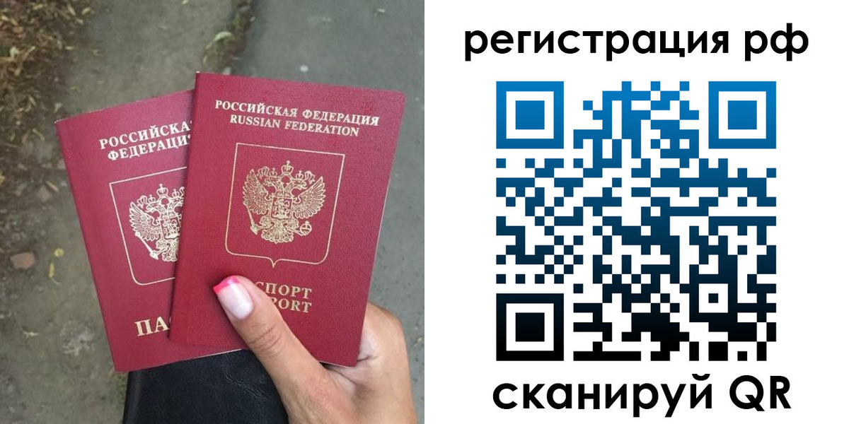 прописка штамп в Дубовке