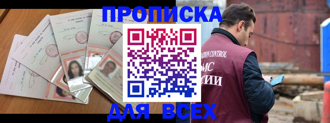 временная регистрация в квартире в Дубовке