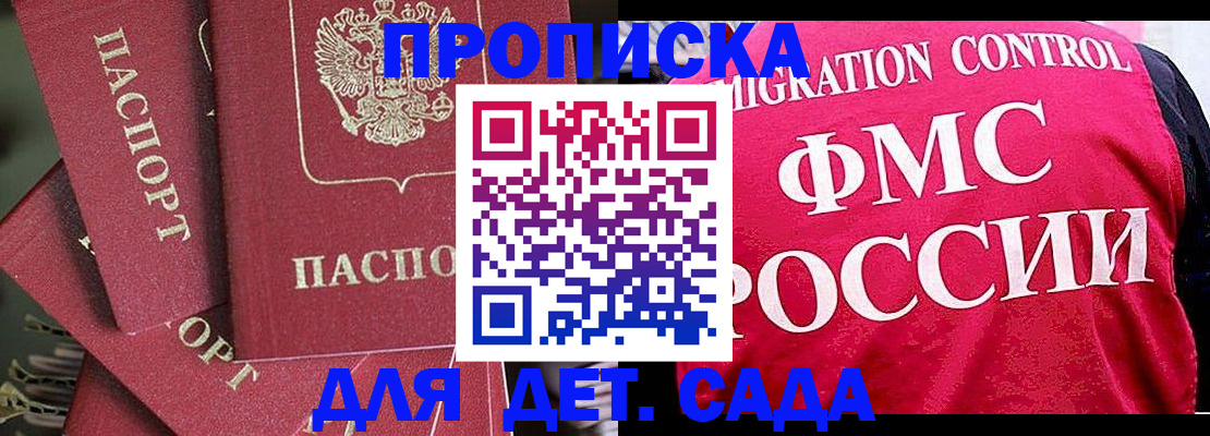 прописка поиск в Дубовке