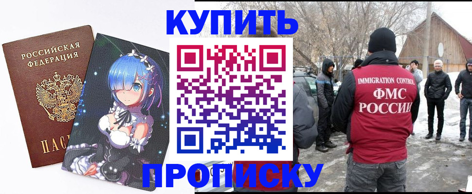 прописка для школы в Дубовке